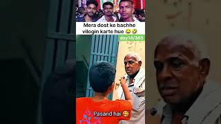 Mera dost ke bachhe vilogin karte hue 😂🤣#comedy #prank #comedyshorts #videos #friends #shorts #short