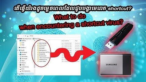 របៀបលុបមេរោគshortcut #how to remove virus shortcut.