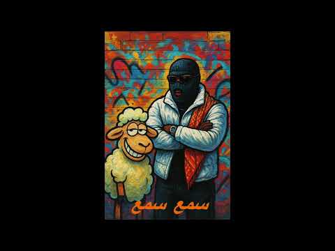  خروف هدوه  