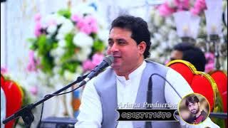 Shah Farooq New Pashto Song 2025 I osba Larng bang oda ye I Ariana Production 