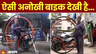 Viral Video: Surat के इस शख्स ने बनाई अनोखी Electric Bike, देखकर हैरान रह जाएंगे |Gujarat Hindi News