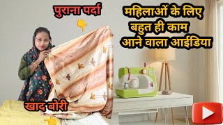 महिलाओं के लिए बहुत ही काम आने वाला आइडिया 💡 sleeper stand #organizer 