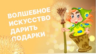 Сказка для взрослых Юмор Слушать сказочное фэнтези