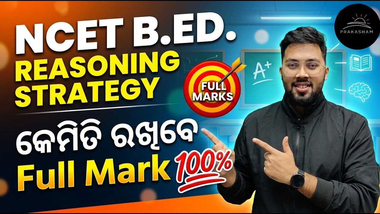 TOP Strategy for Reasoning 💥 Score Full Marks in NCET B.Ed 2026 | By ...