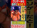 スト5【クソゲーだった？】PS4 ストリートファイター5 2016年2月18日発売！ウルスト4から2年後にリリースされ、初期ではクソゲー扱いされたSF5！