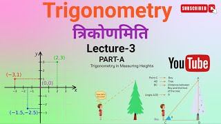 Lecture-3-PART-A-Trigonometry Complete Concepts With Question SSC CGL | CHSL | TCS | NAD exams