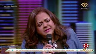 التاسعة |حنان ماضي تبدع في غناء «أمايا ياما» مع وائل الإبراشي