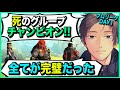 【APEX】死のAグループで見事チャンピオンをとるチーム456【ALGSプロリーグ/DAY1】