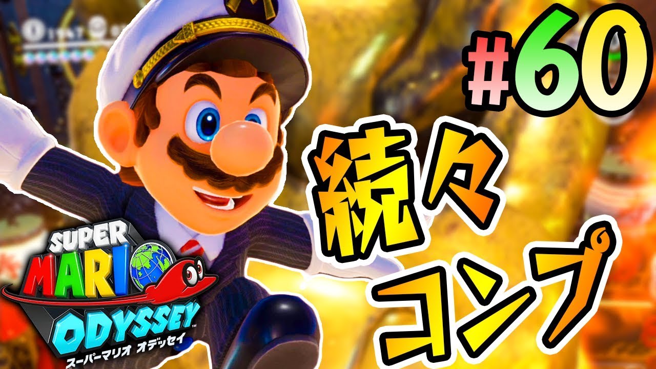 Completing the game in various countries! 