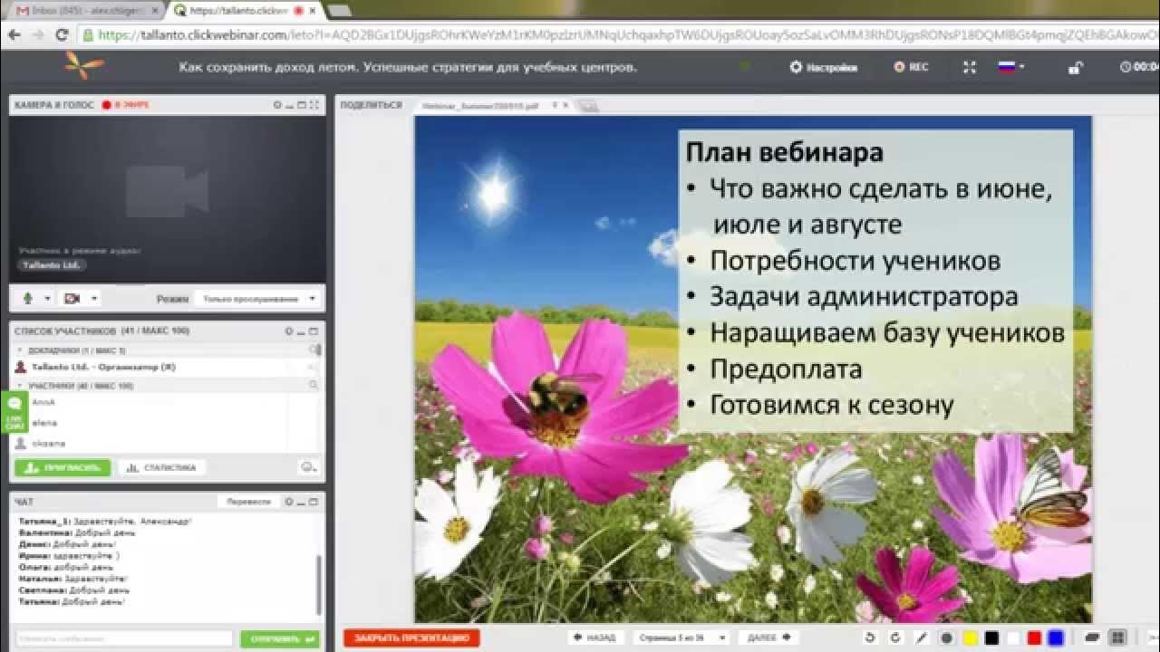 Интересные планы на день. Космея серно-жёлтая. Огород весной. Список дел на лето картинки. Июнь для презентации.