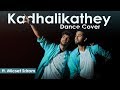 Kadhalikadhey Dance Cover | ft. Micset Sriram | Morattu Single Special | Eniyan