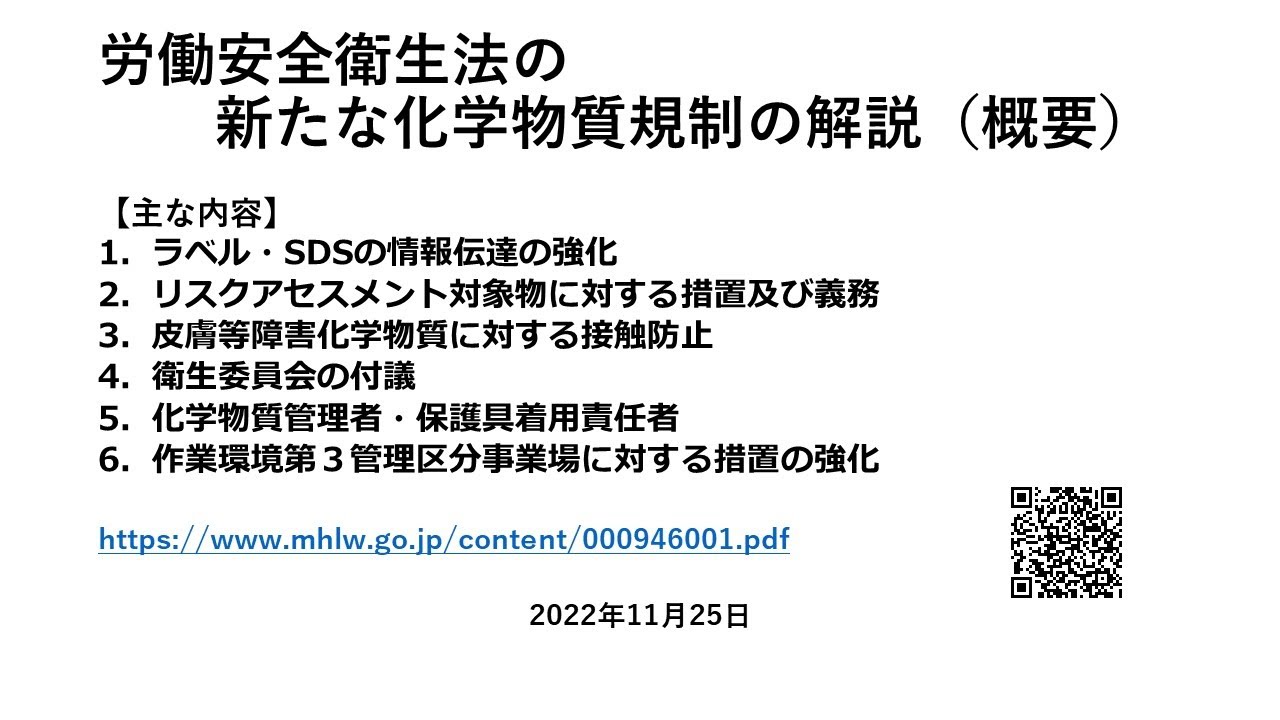 愛の化学とその主要物質