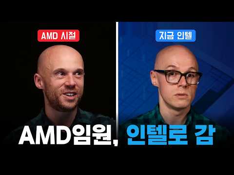 올해 말에 나온다는 인텔 버전 <strong>X3D</strong> CPU, BFC/bLLC 루머 간단정리