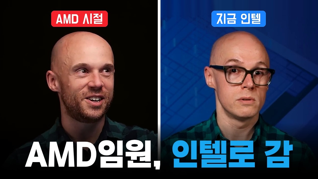 인텔 CPU 반격시작? 올해 말에 나온다는 인텔 버전 X3D CPU, BFC/bLLC 루머 간단정리