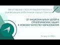 «Функциональная грамотность – одна из основных составляющих ФГОС»