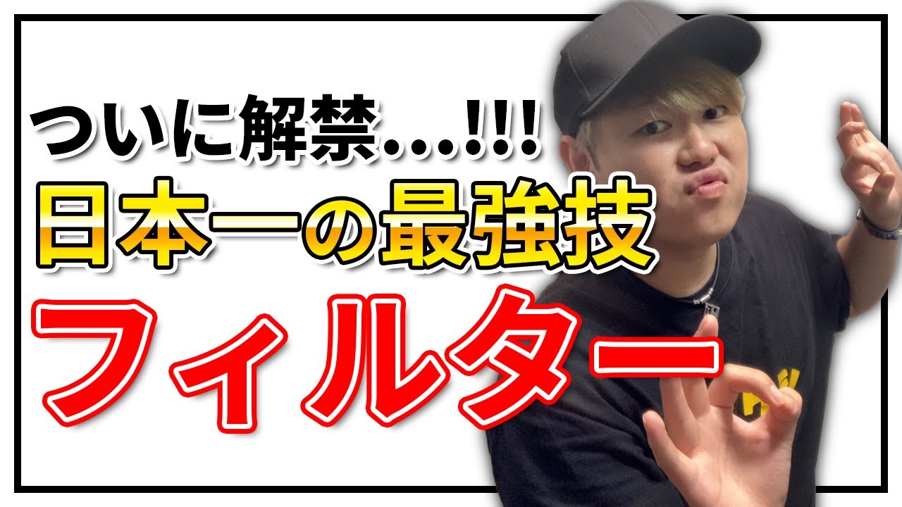 【解禁!!!】momimaru流フィルター | 日本一が教えるヒューマンビートボックス講座 | #22 過去最高難易度!?