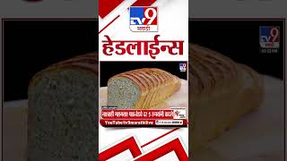 Tv9 Marathi News Top Headline Today | 19 May 2026 | 4 Minute 24 Headline Maharashtra