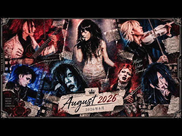 V系] Visual Kei Music Videos ~ AUGUST 2026 🔥🎵 ヴィジュアル系のMV