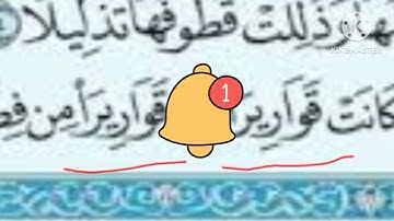 قواريرا . قواريرا . الفرق بين الصفر المستطيل والصفر المستدير .. التجويد المختصر للمبتدئين