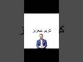 عارف مين طخن ابيوسف Abyusif حالات واتس تصميمي تصميم فيديوهات 