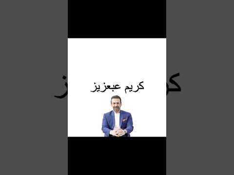 عارف مين طخن ابيوسف Abyusif حالات واتس تصميمي تصميم فيديوهات 