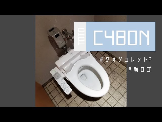TOTO ウォシュレットP(TCF585S)｜そごう横浜 - YouTube