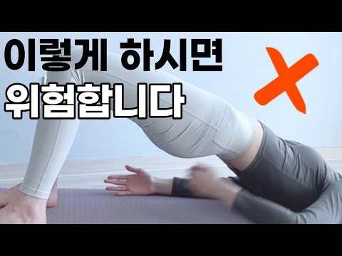 99%가 모르는 “무릎, 허리 통증없는” 브릿지비법 5가지