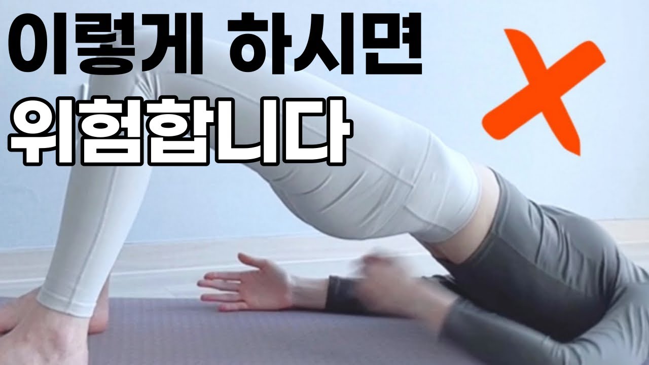 99%가 모르는 “무릎, 허리 통증없는” 브릿지비법 5가지