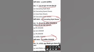 CCC exam preparation। CCC exam।#CCC।#onlinestudyjunction  #ccc_exam_preparation ।#cccwifistudy