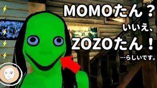 ZOZO - The Scary Horror Game ～これはモモではありません、さて何でしょう？～ screenshot 2