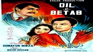 DIL E BETAAB (1969) - MOHD. ALI & SHAMIM ARA - OFFICIAL PAKISTANI MOVIE
