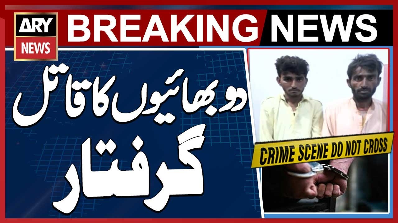 Suspect involved in murder of 2 brothers arrested - YouTube