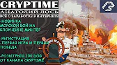 CrypTime