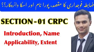 introduction to crpc | section 1 crpc | Criminal procedure code, 1898 lectures screenshot 2