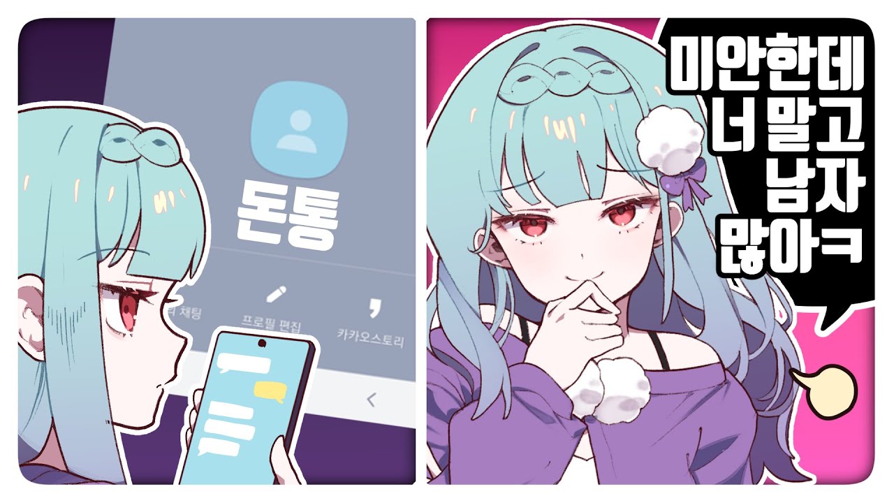 민결희 연애논란.