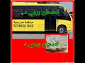 D إمتحان برمي د رخصة السياقة mp3