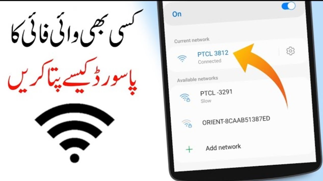Kisi Bhi WiFi ka Password kaise Pata kare 2022 How To Know WiFi
