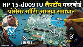 Hp 15-d009TU Laptop Motherboard Processor Sorting Problem 