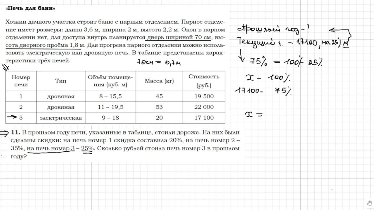 Вариант бани огэ Решение варианта егэ по математике база 2024