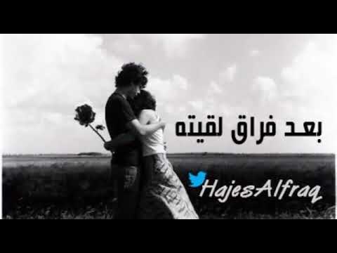بعد فراق لقيته حبك ساكن جوى قلبي جوى