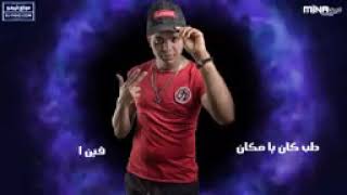 أقوى مهرجان 2019 دنيا المراجيح عالم تعبانه ومخنوق منكم انا بأمانه غناء وتوزيع ابوالشوق