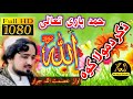 Pashto New Hamad Hd 2021 By Asmat Ullah Jarar Zikar Da Mawla Kwa Pashto New Hamad Hd 2021 By Asmat Ullah Jarar Zikar Da Mawla Kwa