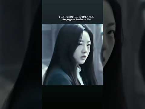 الترند على الكيدراما مسلسلات ترند مسلسلات كورية   النسويه لقطات مسلسلات كوريه