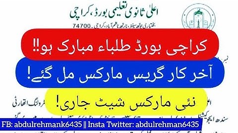 Mubarak Ho 😊 Karachi board ne Grace Marks MarkSheet jari kardi - biek first year new MarksSheet