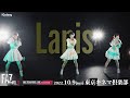 Lapis [ FAZ Vol.3 ▶ 東京キネマ倶楽部 @2022.10.09 ]