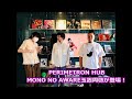 PERIMETRON HUB  MONO NO AWARE玉置周啓さんが登場! 2021/06/22