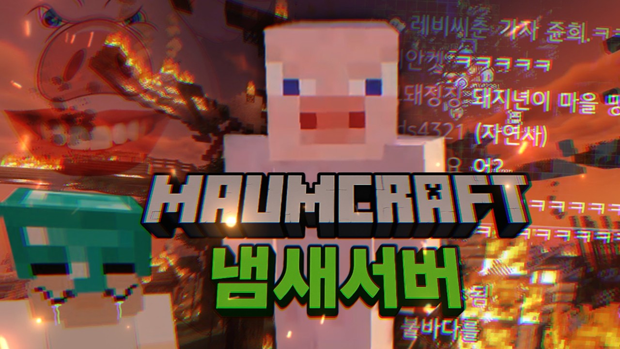 마이야르 돼지, 쥰희를 고발합니다  [냄새서버 4부]