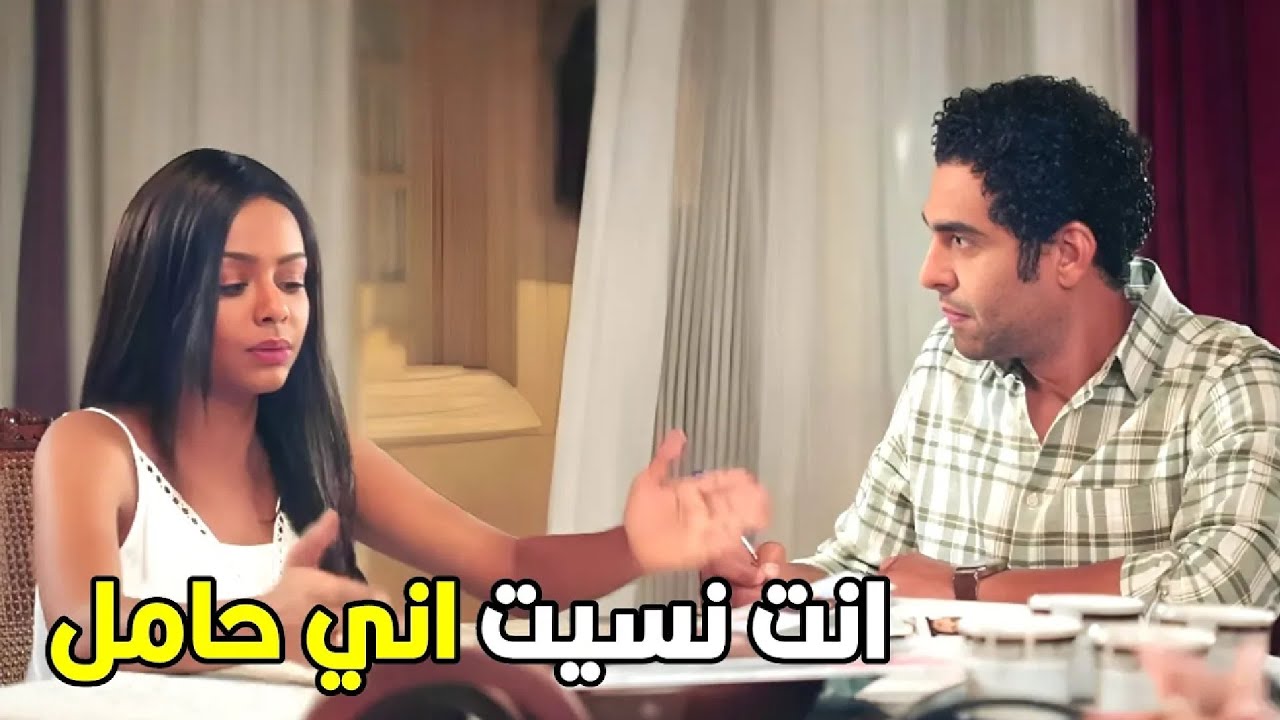 انت كال اللي همك اننا نتجوز انما المصيبة اللي انا فيها عادي | شوف اللي حصل بين فرح و خطيبها