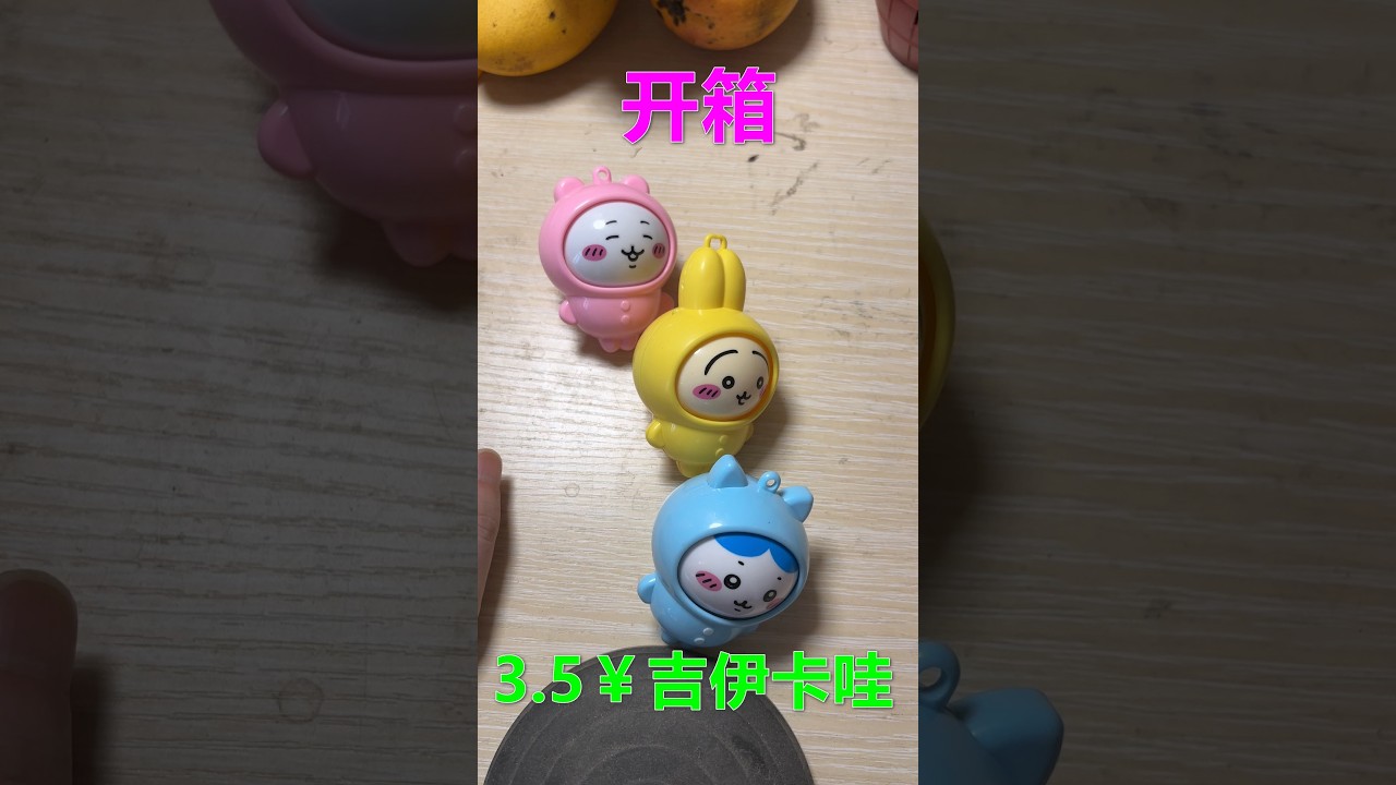 Unboxing: ¥3.5 Chiikawa face-changing toys ちいかわ- YouTube