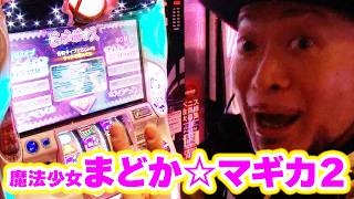 魔法少女まどか☆マギカ2】 446話 - YouTube